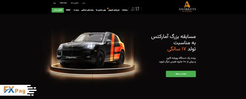 The best broker for Iranians – AMarkets Broker