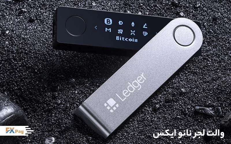 ۲. لجر نانو ایکس: بهترین کیف پول سختافزاری برای امنیت بالا