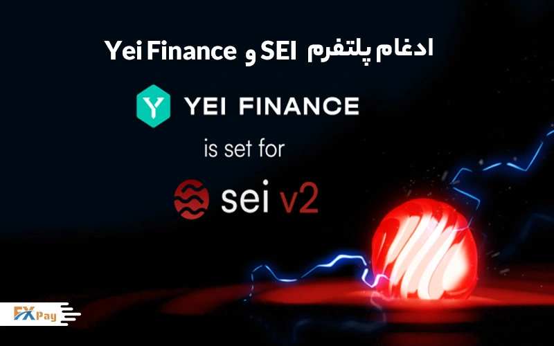 تاثیر یی فایننس بر روی بلاکچین Sei