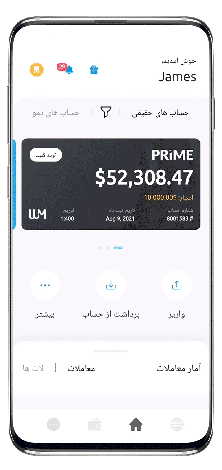 اسکرینشات اپلیکیشن موبایل بروکر WM Markets که داشبورد حساب، موجودی و گزینههای واریز و برداشت را نشان میدهد.