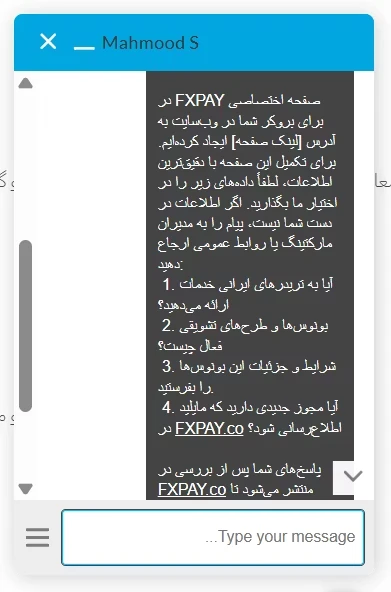 تصویر چت با پشتیبانی بروکر WM Markets که در آن پیامی برای استعلام خدمات ارسال شده اما پاسخی دریافت نشده است.