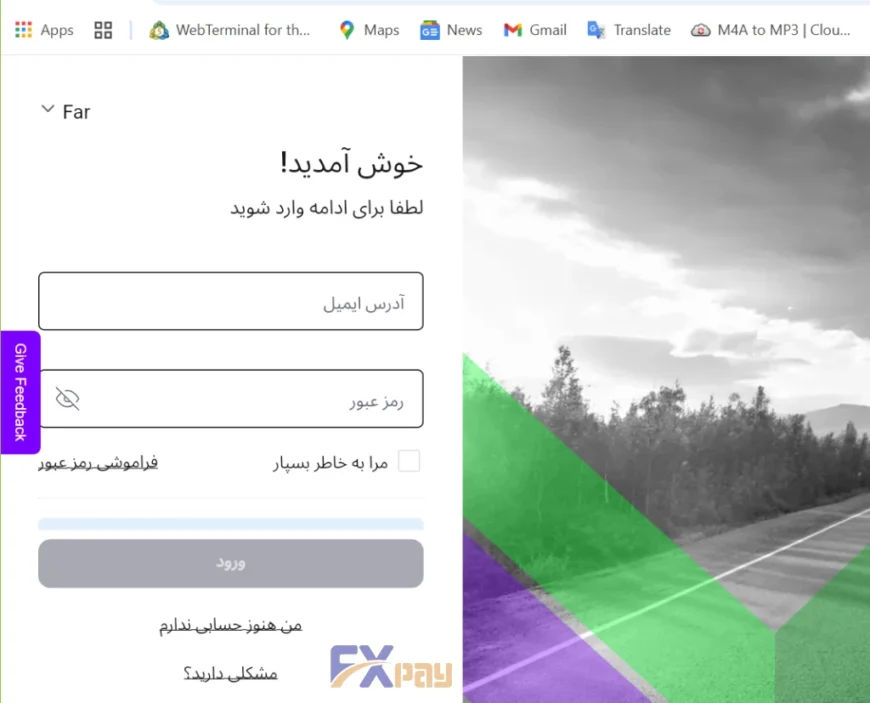 صفحه ورود به کابین شخصی آلپاری و وارد کردن ایمیل و رمز عبور