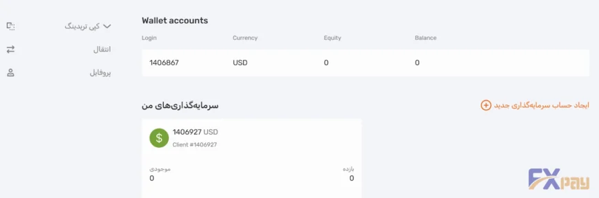 پلتفرم کپی تریدینگ آمارکتس برای سرمایهگذاران و معاملهگران (RAMM)