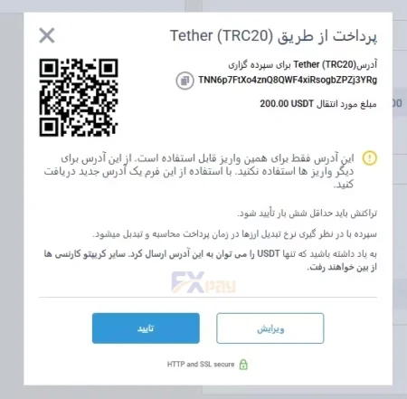 نمایش کد QR و آدرس کیف پول اختصاصی برای واریز تتر به لایت فایننس
