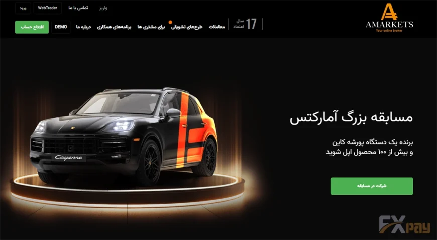 صفحه اصلی وبسایت بروکر آمارکتس و طرحهای تشویقی و مسابقات تریدری