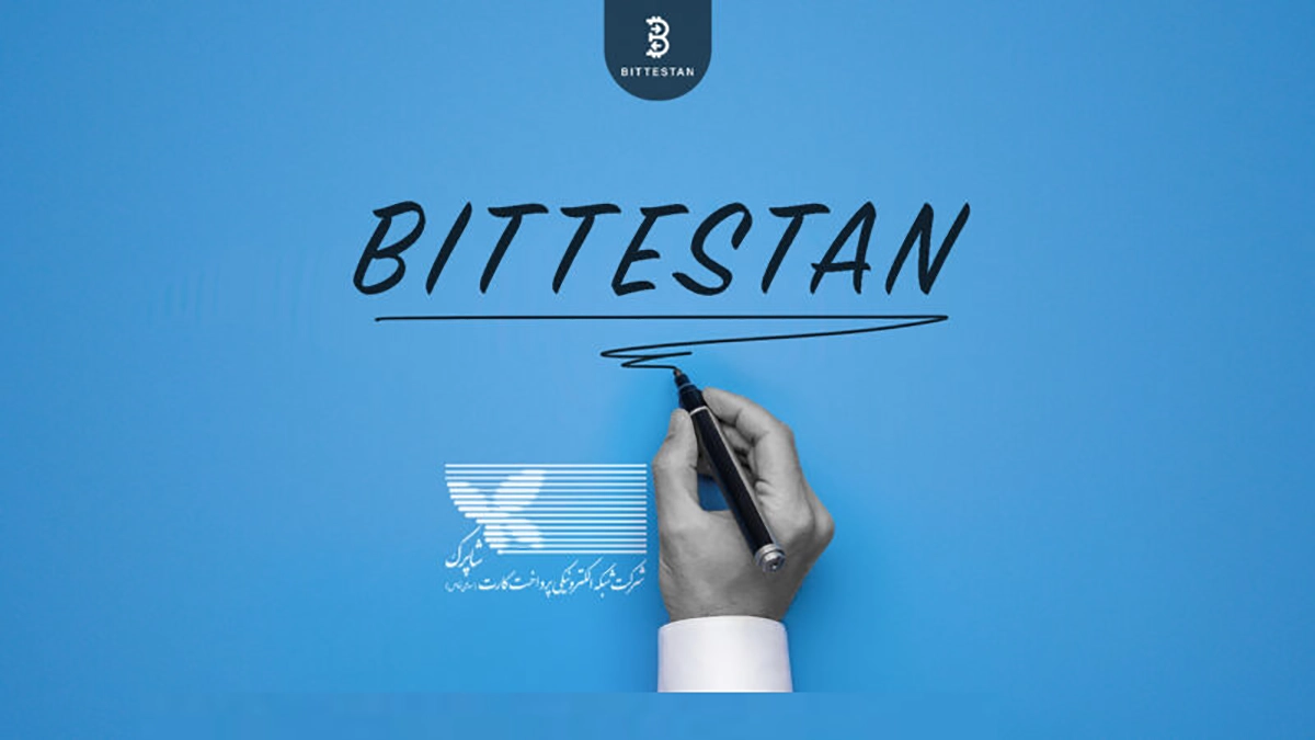 بحران در صرافی بیتستان؛ چرا تسویه&zwnj;ها و برداشت&zwnj;ها انجام نمی&zwnj;شود؟