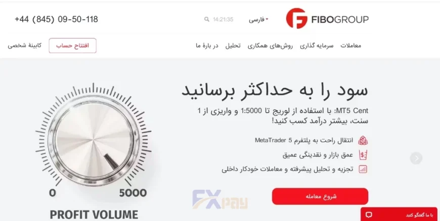 صفحه اصلی سایت بروکر فیبوگروپ و کلیک روی گزینه افتتاح حساب برای شروع ثبتنام.
