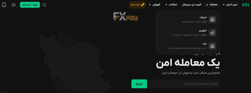 آموزش تصویری و گامبهگام مراحل خرید و فروش توکن نفت (USOON) در صرافی؛ از ثبت سفارش در بازار اسپات تا نقد کردن سود و انتقال دارایی.